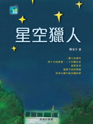 商務印書館(香港)有限公司(Publisher) · OverDrive: ebooks 
